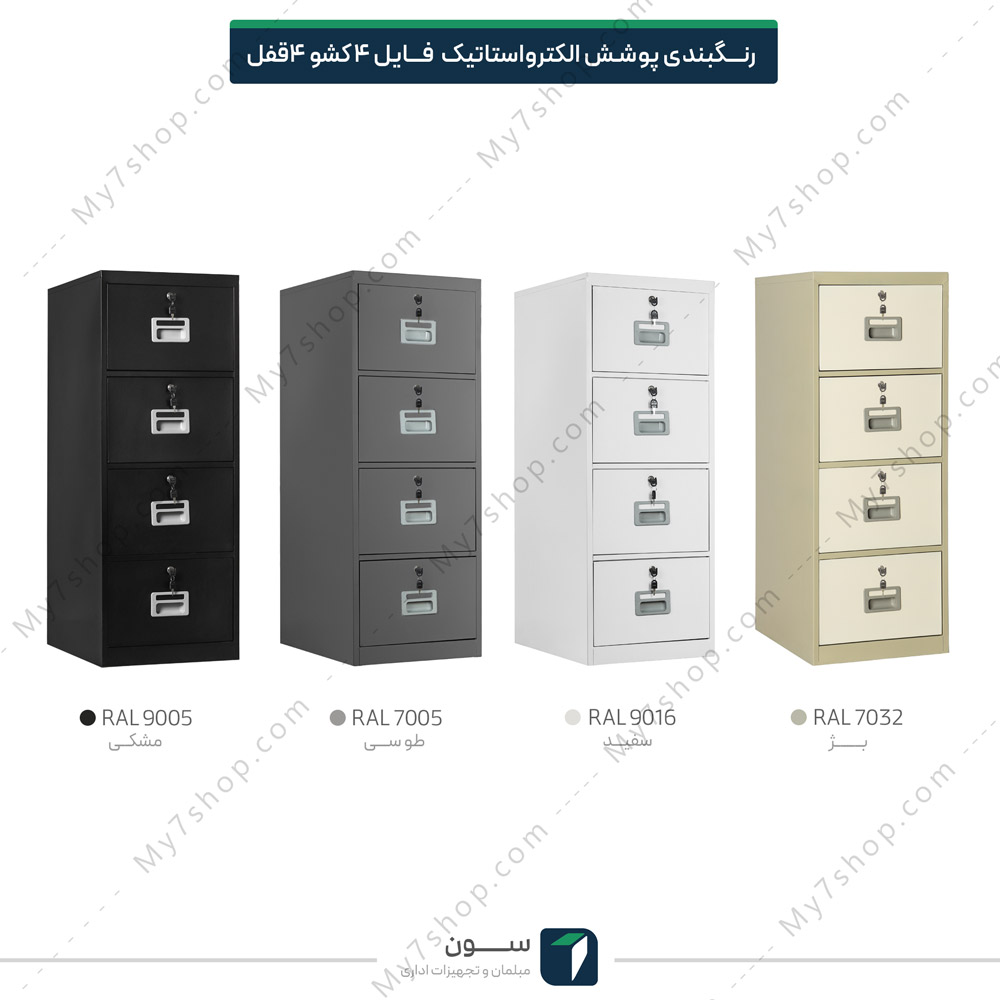 -فلزی-4-کشو-4-قفل-3