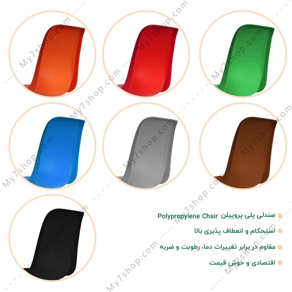 -پلی-پروپیلن