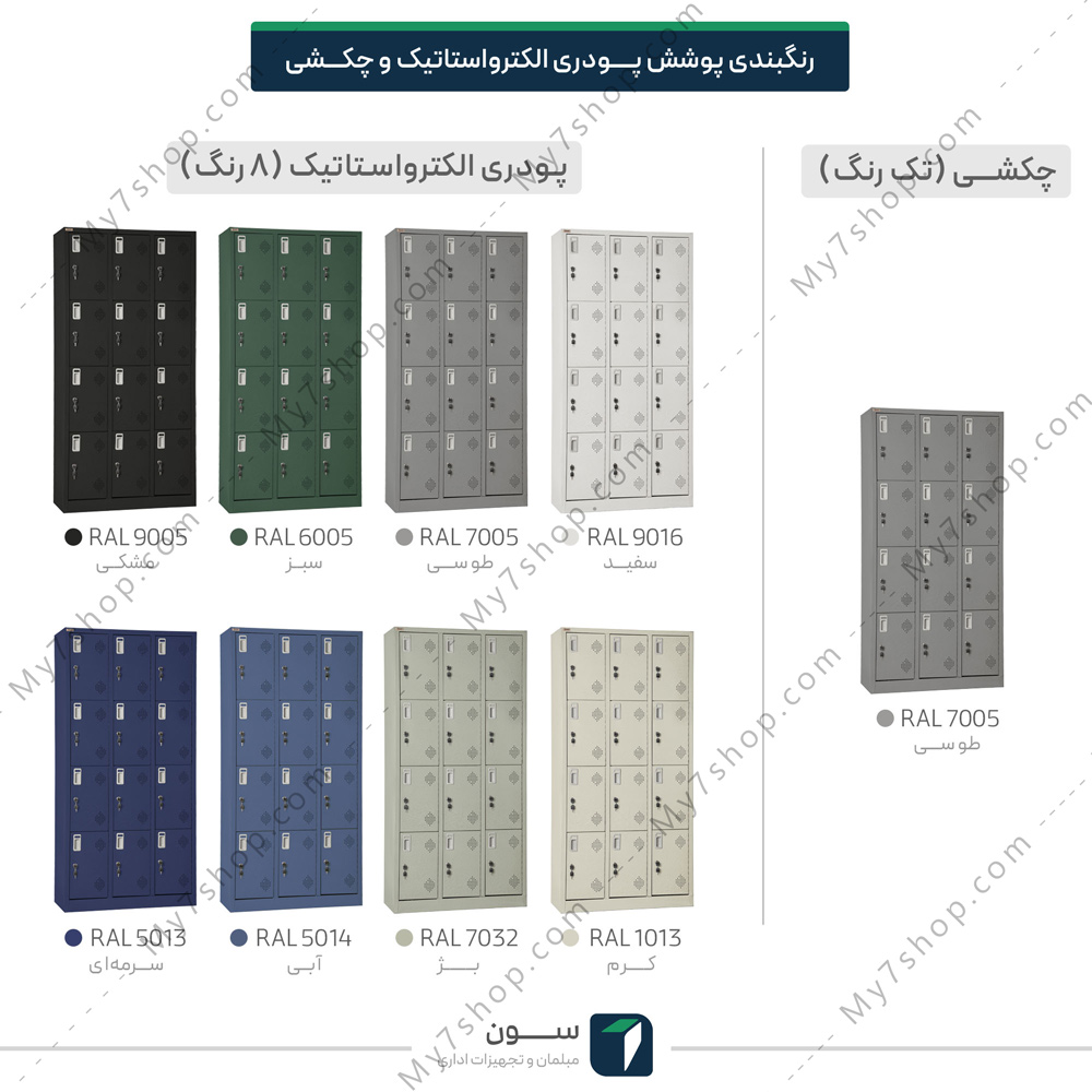 -کمدفلزی6318 -کمدفلزی6318