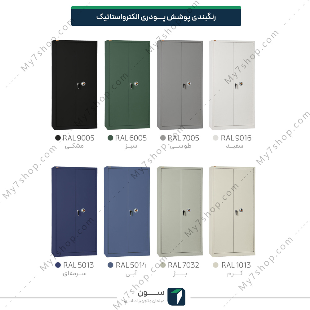 -کمدفلزی6341 -کمدفلزی6341