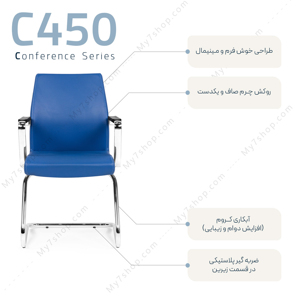 صندلی انتظار پایه کنفرانسی C-450-2