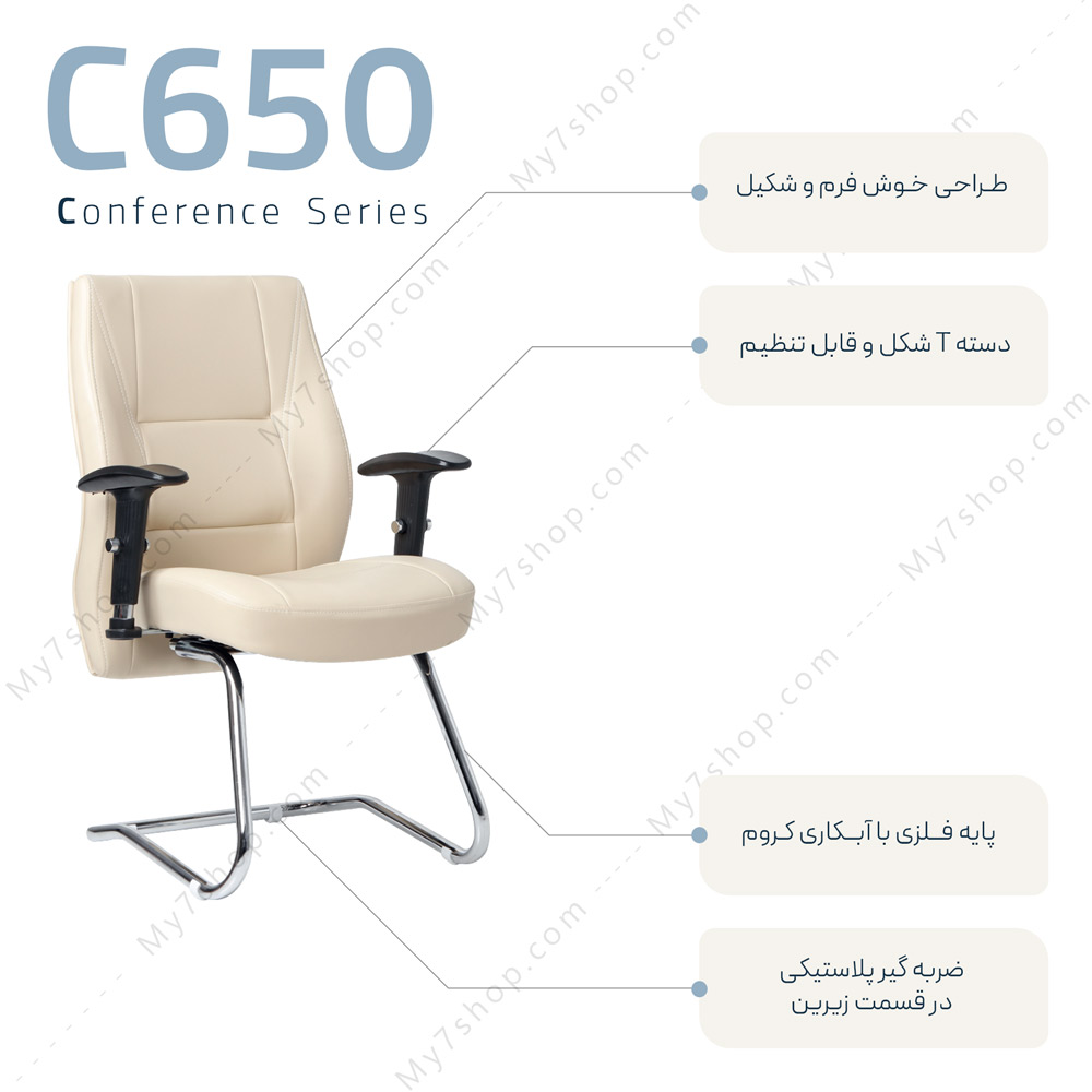 صندلی انتظار پایه کنفرانسی C-650-2