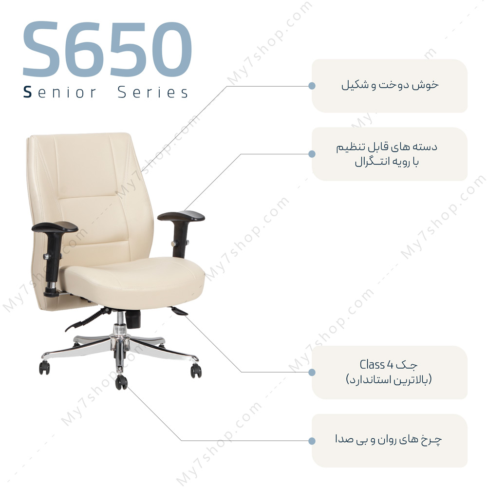 صندلی کارشناسی اداری S-650-2