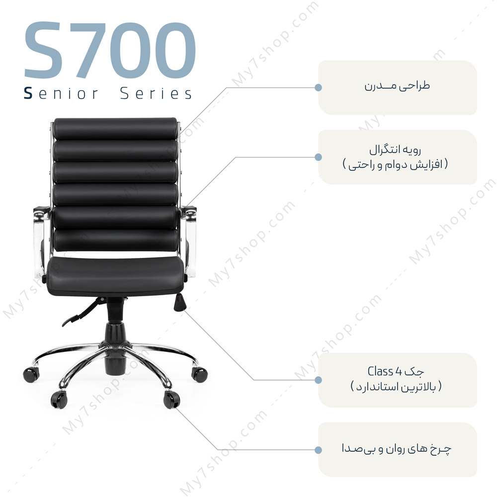 صندلی کارشناسی اداری S-700-2