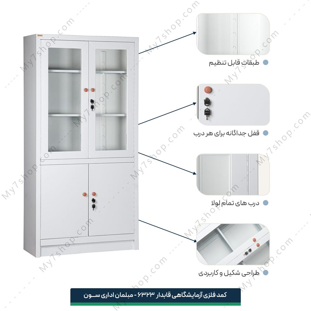 کمد-فلزی-آزمایشگاهی-قابدار-6323-2