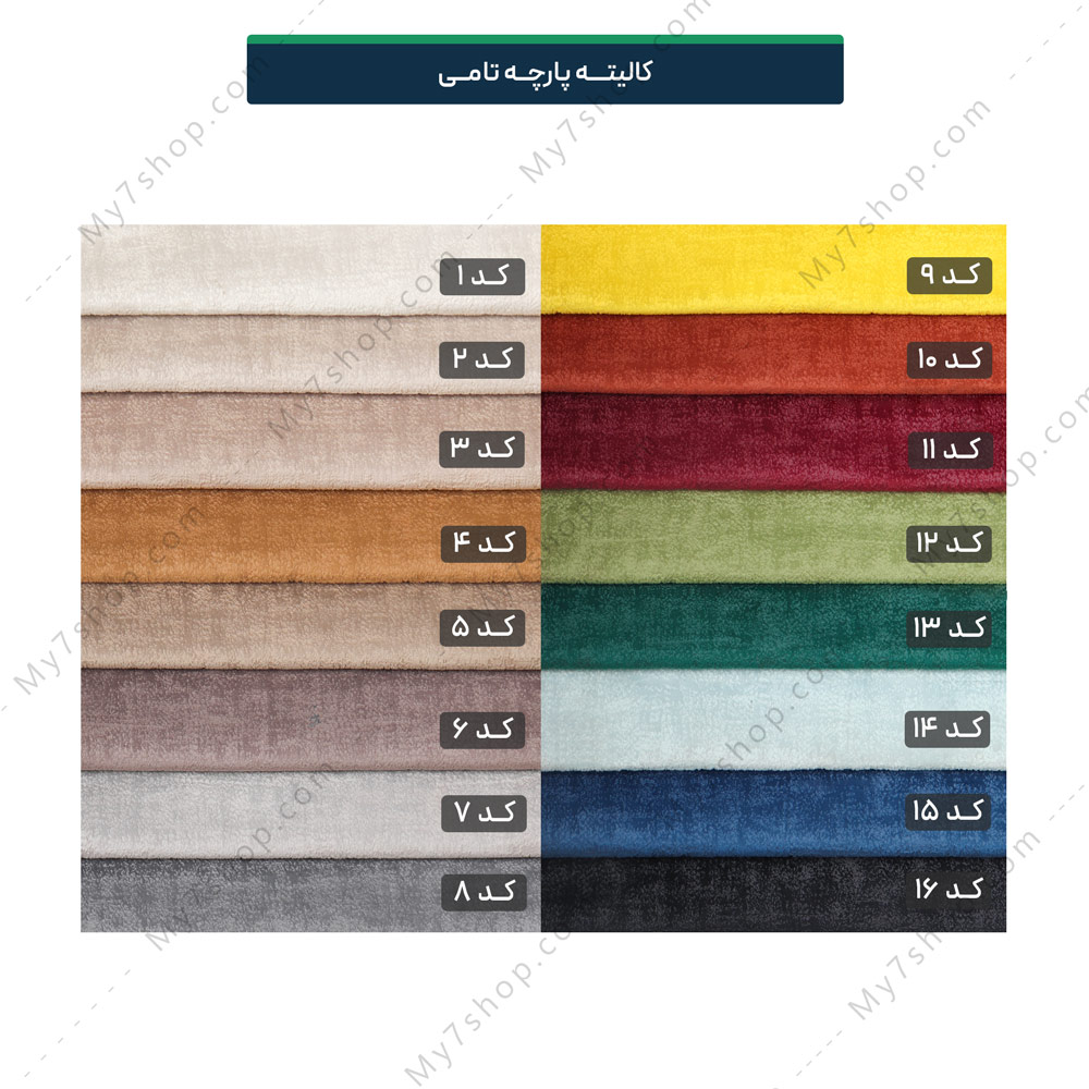 -تامی-رنگبندی-7 -تامی-رنگبندی-7