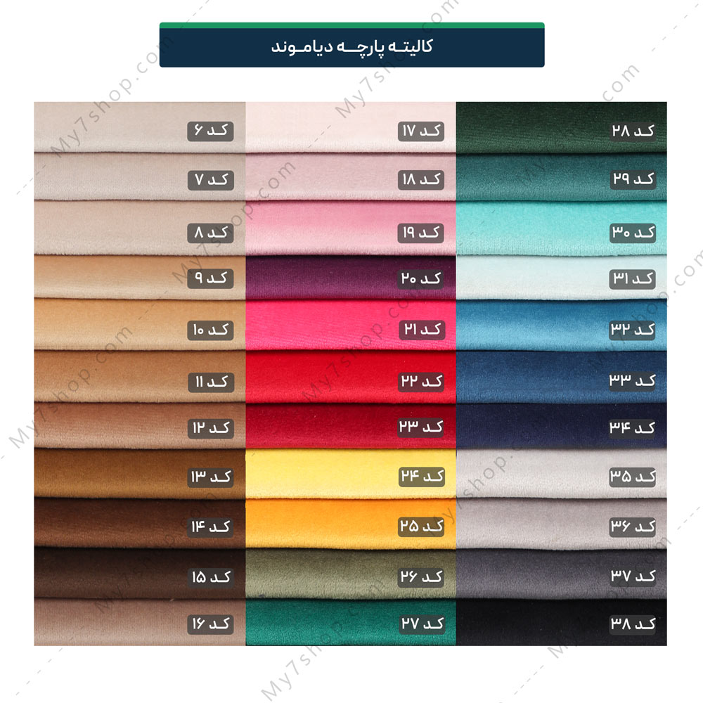 -دیاموند-صندلی-اپن