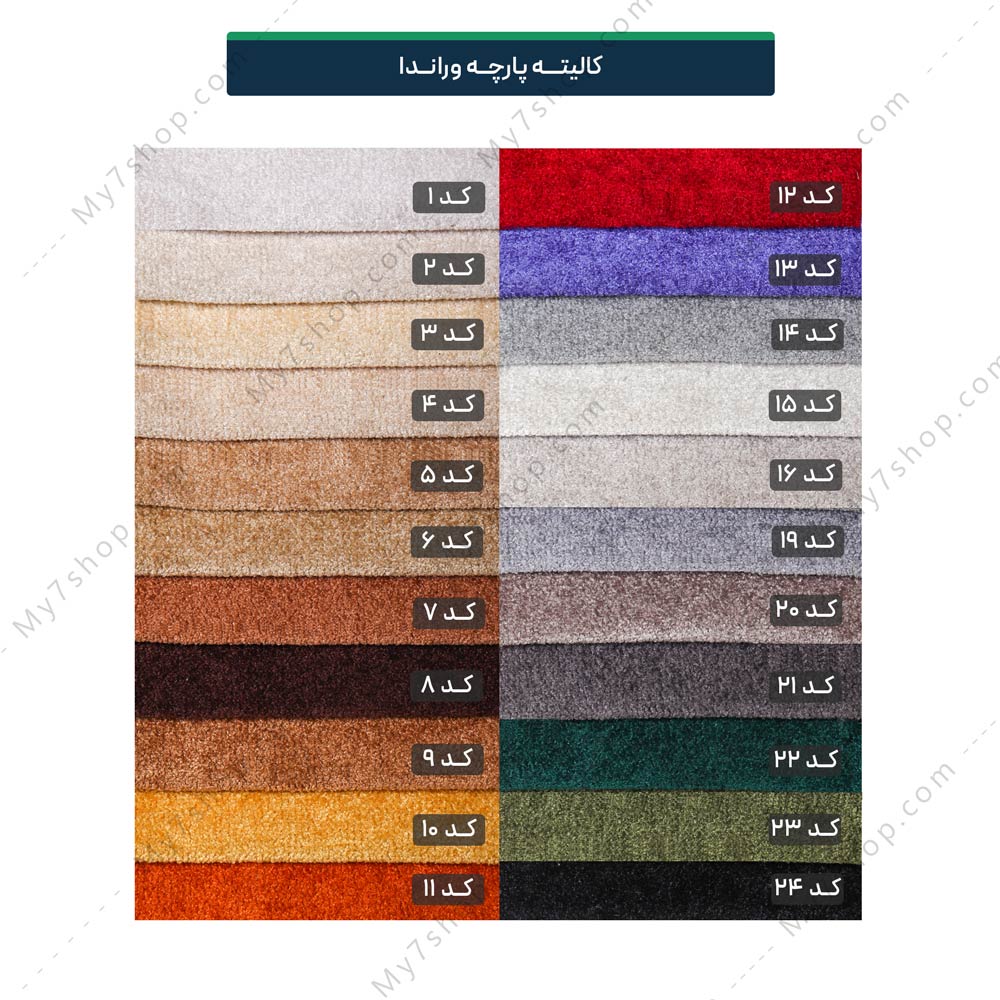 -رنگبندی-وراندا-صندلی-اپن -رنگبندی-وراندا-صندلی-اپن