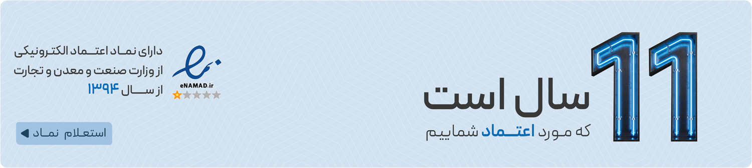 نماد اعتماد سون