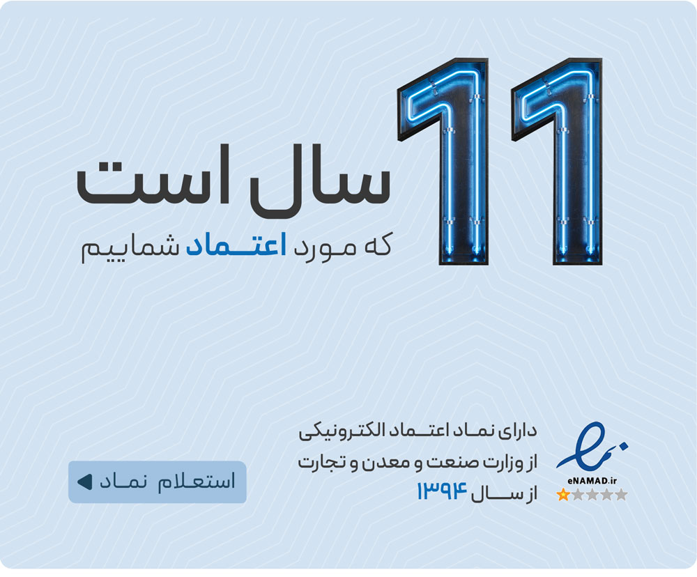 نماد اعتماد سون